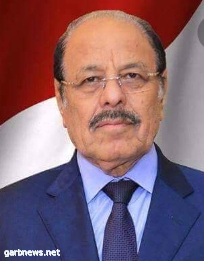نائب الرئيس اليمني: التحالف العربي قدم دورا ‏كبيرا في مساندة اليمنيين للتخلص من مؤامرات ‏المشروع ‏الإيراني