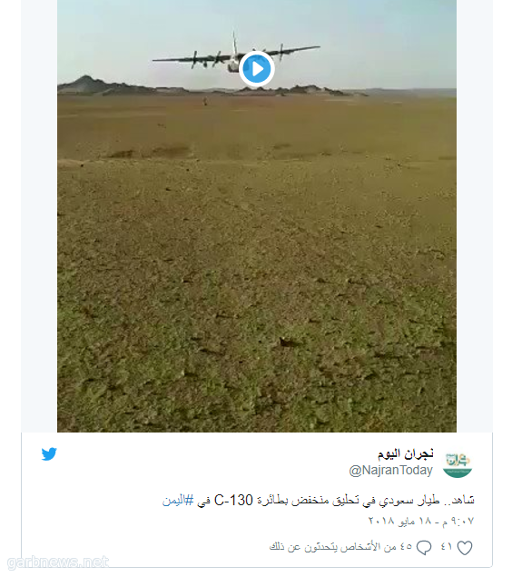 طائرة سعودية في اليمن أبهرت العالم ببراعة قائدها  " شاهد فيديو "