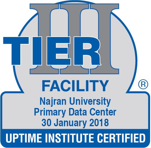 مركز البيانات الرئيسي بجامعة نجران يحصل على شهادة TIER III FACILITY