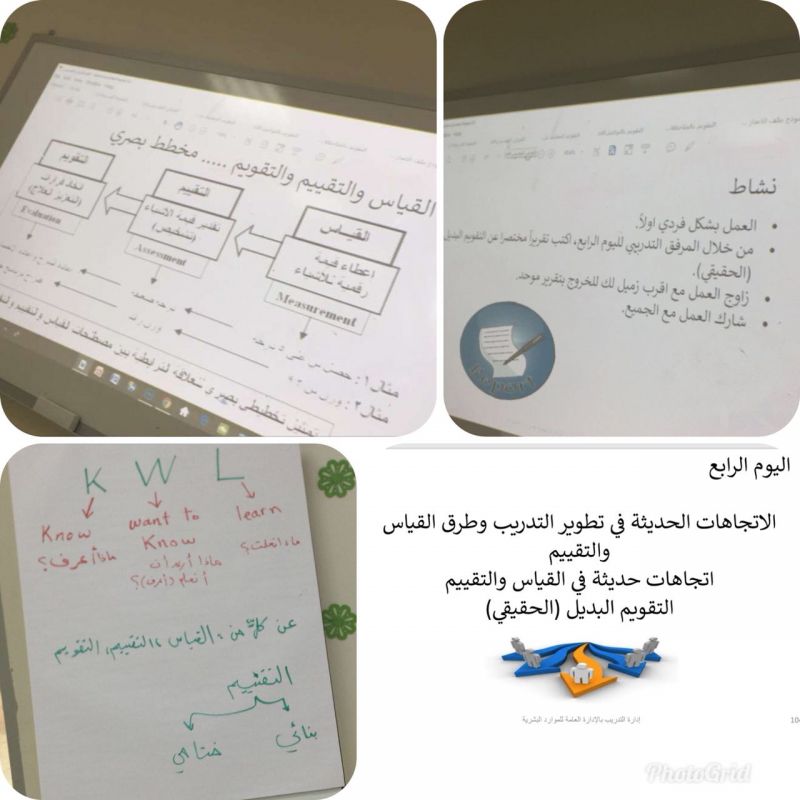 تقنية بنات بيشة تقدم دورة التقويم البديل الحقيقي