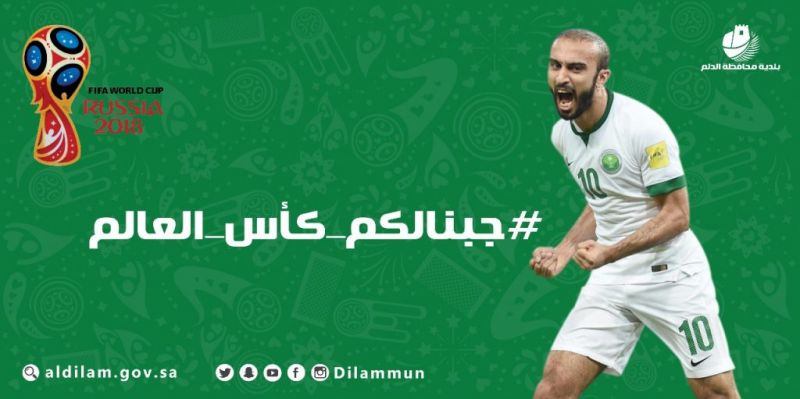 “مخيم كآس العالم” في محافظة الدلم يستقبل مشجعي المنتخب السعودي