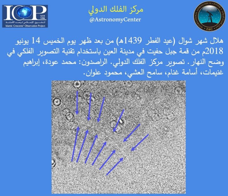 التصوير الفلكي يرصد ولادة هلال شهر شوال