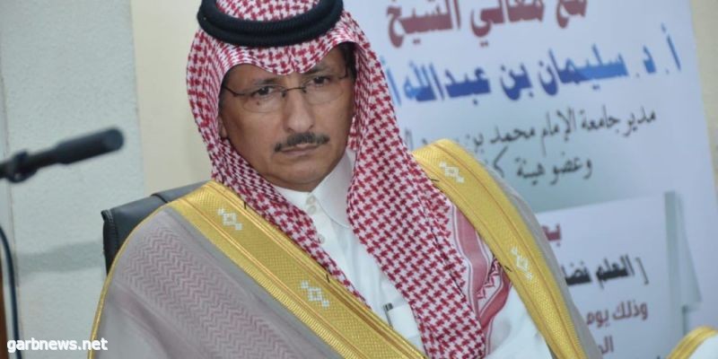 تعيين محمد بن ناصر بن لبده محافظاً لمحايل عسير