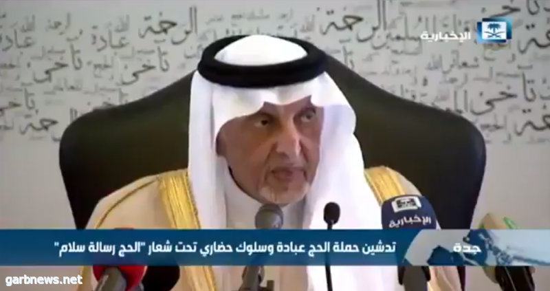 أمير مكة: لم يصل من قطر أي حاج حتى الآن  " شاهد الفيديو..  "