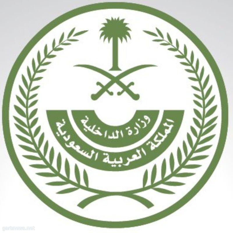 تنفيذ حكم القتل تعزيراً بمهرب هيروين في منطقة الرياض