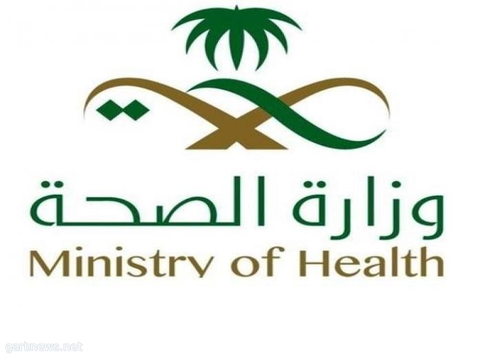 وزارة الصحة  تخصص موقعاً إلكترونياً بعدة لغات لإرشاد الحجاج