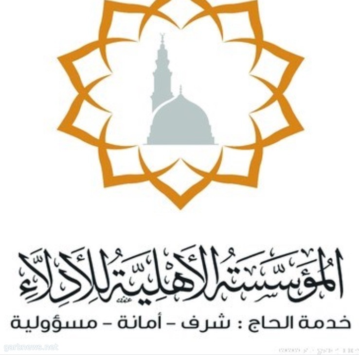 مؤسسة ادلاء تقدم رعايتها إلى ضيوف المسجد النبوي