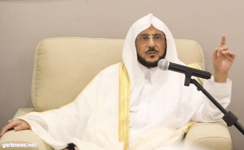 د. عبداللطيف آل الشيخ :المملكة قوية بدينها وقيادتها وشعبها وبالمسلمين في العالم لأنها تحكم شرع الله وتنشر كتابه وتبعث الدعاة