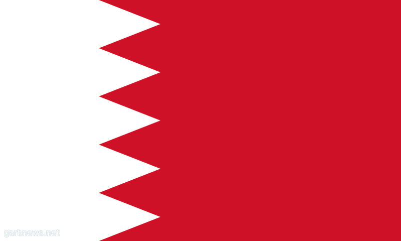 البحرين تعلن ترشحها لعضوية مجلس حقوق الإنسان التابع لمنظمة الأمم المتحدة