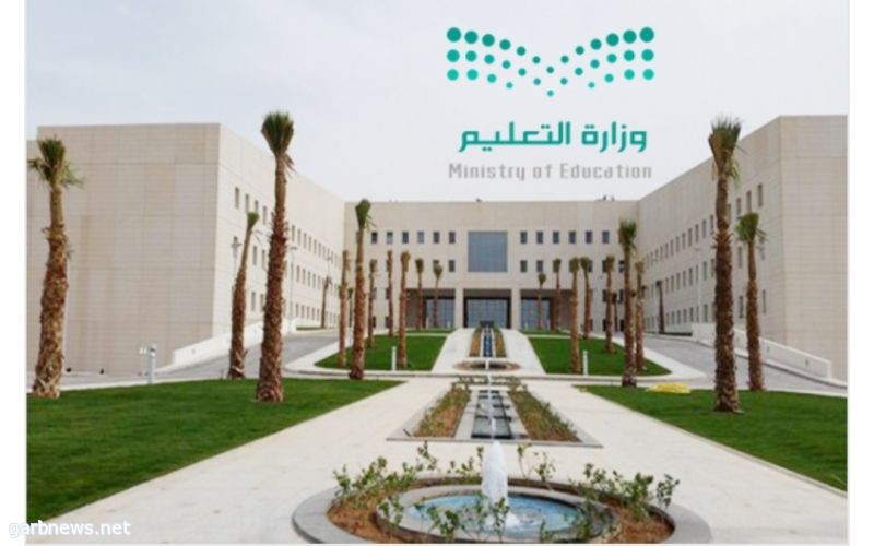 تعليم الرياض إعفاء خمسه قادة مدارس علميه