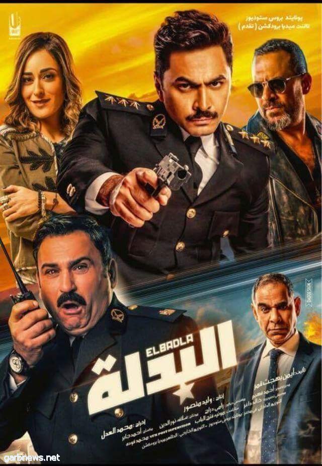 البدلة»أول فيلم مصري في صالات السعودية