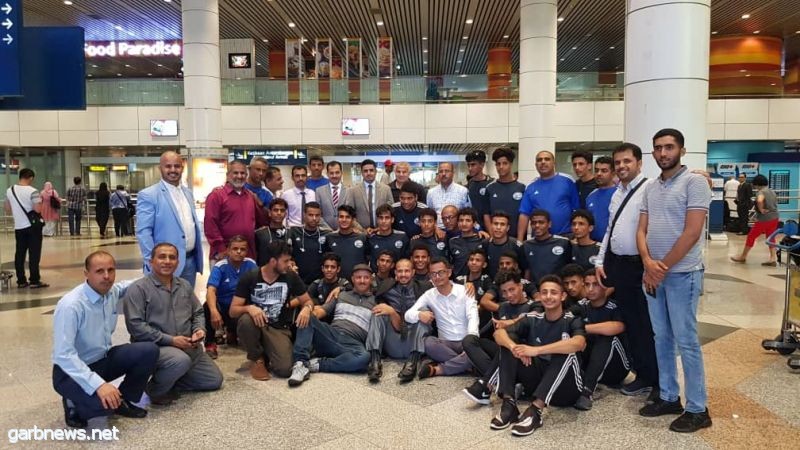 وصول المنتخب اليمني للناشئين إلى ماليزيا استعدادًا  للمشاركة في نهائيات كأس آسيا