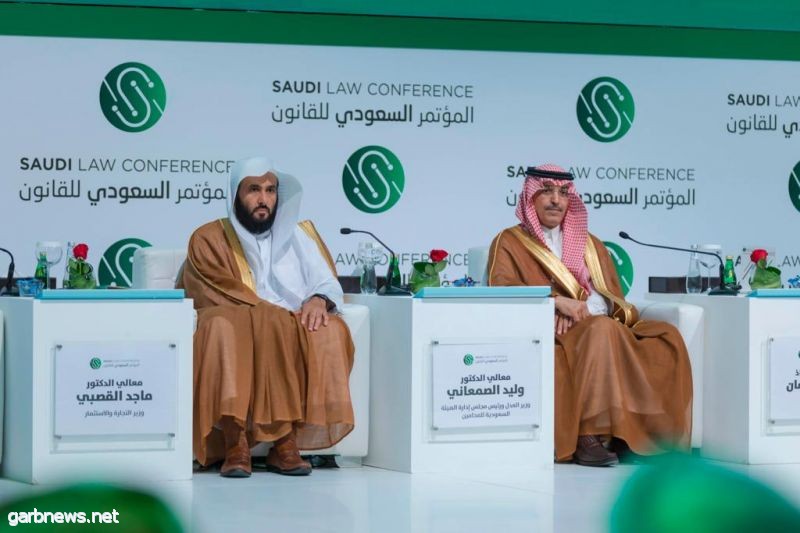 المؤتمر السعودي للقانون يبدأ أعماله بجلسة حوارية مع وزيرا العدل والمالية