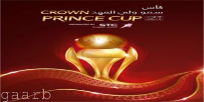 الإتحاد السعودي : يكشف عن شعار مسابقة كأس ولي العهد
