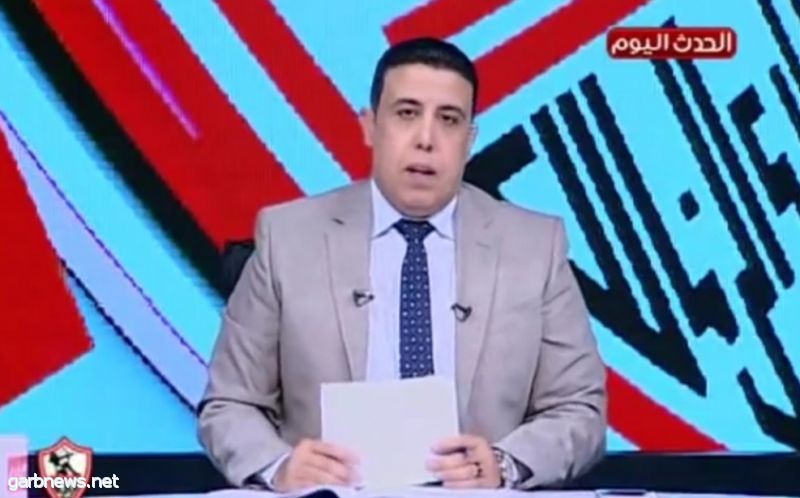 مصر : عاجل .. المجلس الأعلى للإعلام يقرر إيقاف أحمد الشريف ثلاثة أشهر