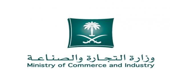 وزارة التجارة: تضبط عمالة تسوّق الدجاج الفاسد في جدة