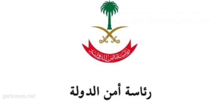 رئاسة أمن الدولة تدرج 11 يمنياً ومؤسستين على قائمة الإرهاب