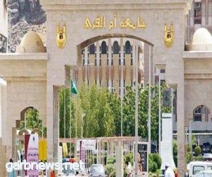 وكالة جامعة أم القرى للتطوير وريادة الاعمال تنهي تدريب 200 قيادي