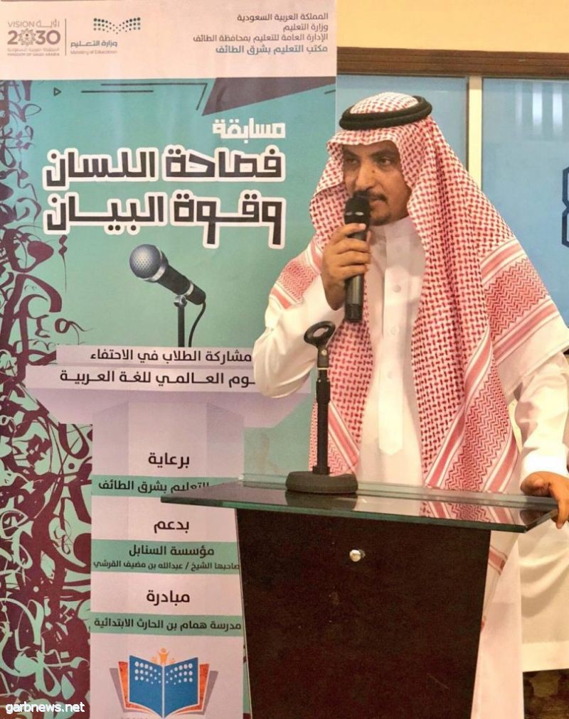 الذويبي يدشن مسابقة فصاحة اللسان بمكتب شرق الطائف