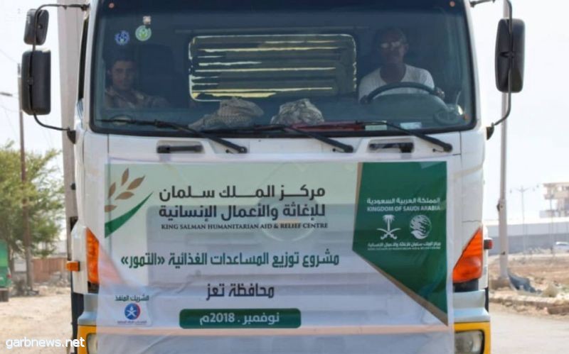 وصول خمس شاحنات إغاثية مقدمة من مركز الملك سلمان للإغاثة إلى عدن في طريقها للحديدة