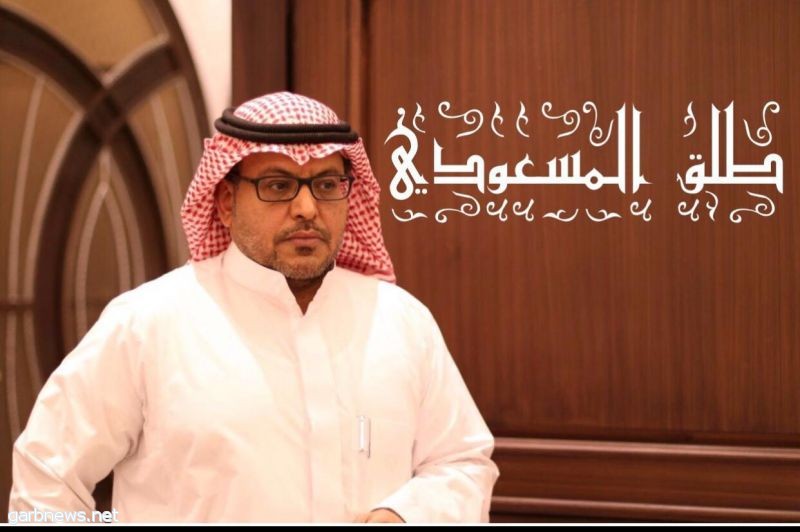 الدكتور " المسعودي" يحصد وسام صناع التغيير على مستوى العالم العربي