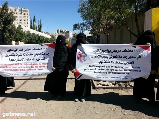 أمهات المختطفين تطلق نداء لإنقاذ 110 مختطفا يواجهون الموت بسجون الحوثي بصنعاء