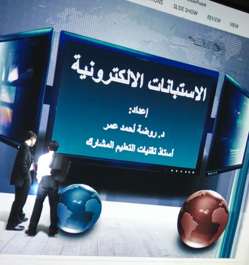 دورة لطالبات الدراسات العليا بكلية التربية بجامعة نجران بعنوان (تصميم الاستبانات إلكترونيا و تحليلها)