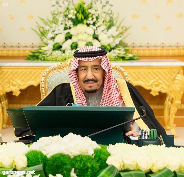 السعودية ترحب باستضافتها قمة مجموعة العشرين عام 2020