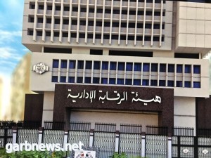 مصر: هيئة الرقابة الإدارية تكشف عن شبكة دولية للإتجار بالبشر