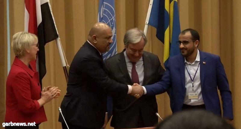 انتصار سياسي للشرعية اليمنية والتحالف العربي في اتفاق السويد