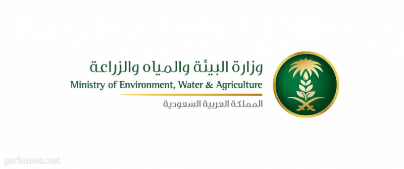 " البيئة" تعلن عن توفر 30 وظيفة مؤقتة للسعوديين في الرياض