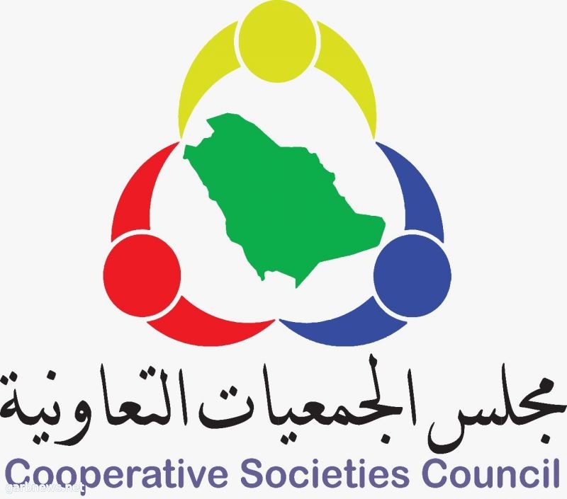 توقيع عقود تأسيس اكثر من 70 جمعية تعاونية في منطقة مكة المكرمة السبت القادم