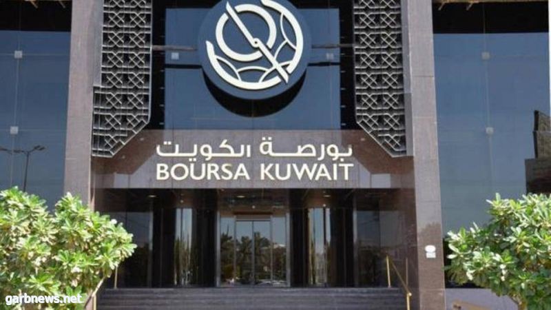 بورصة الكويت تغلق تعاملاتها على ارتفاع المؤشر العام 4.18 نقطة