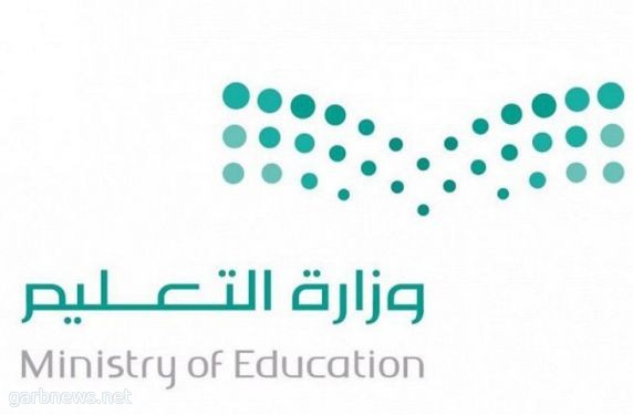 لقاء تنسيقي بجامعة الطائف حول تدريس العلوم والرياضيات بمدارس التعليم العام