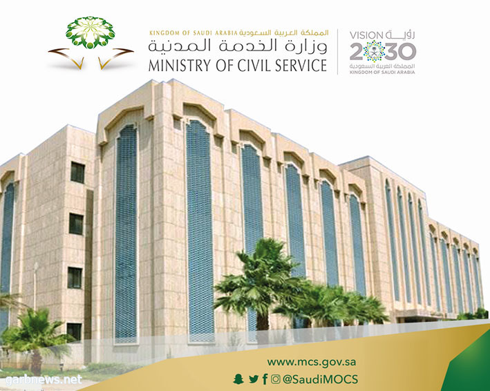 وزارة الخدمة المدنية : نسبة السعوديين العاملين في القطاع العام 42%