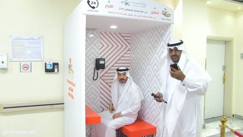 صحة مكة تدشن الخط الساخن بمستشفياتها