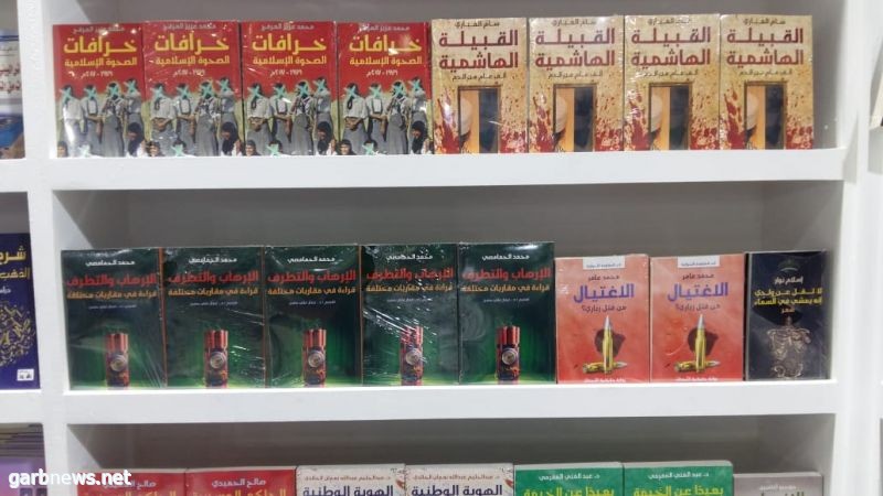 كتاب "القبيلة الهاشمية .. ألف عام من الدم"  بمعرض القاهرة