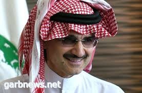 صاحب السمو الملكي الأمير الوليد بن طلال يرعى حفل التخرج الجامعة العربية المفتوحة
