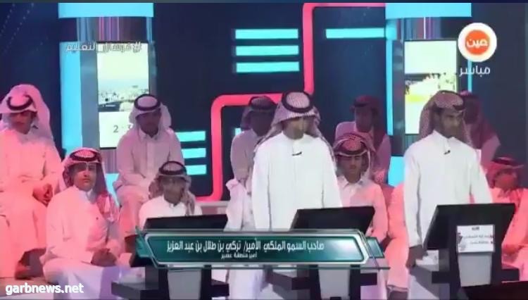 عسير تتأهل في ( فرسان التعليم ) وأمير المنطقة يحفز