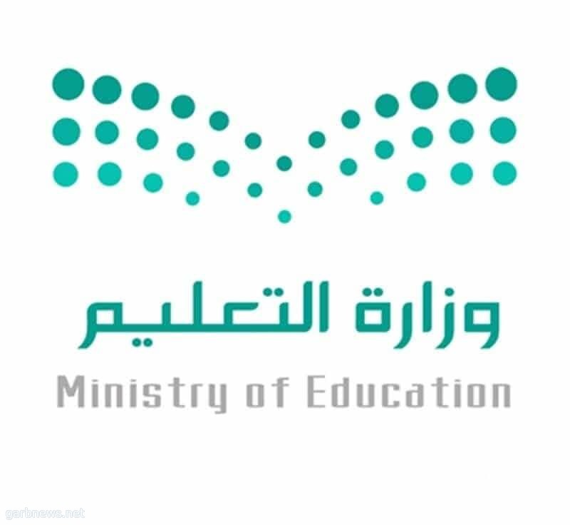 الشؤون التعليمية بمكة تعقدالاجتماع الدوري الثالث لمديرات للإدارات التابعة بعنوان (تنظيمات إدارية٢)