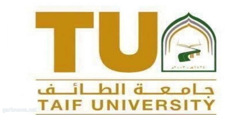 جامعة الطائف تكرّم 3 شخصيات خدمت المسرح الجامعي بالمملكة