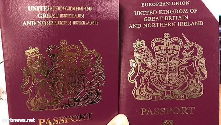 بريطانيا تصدر جوازات سفر دون عبارة الاتحاد الأوروبي