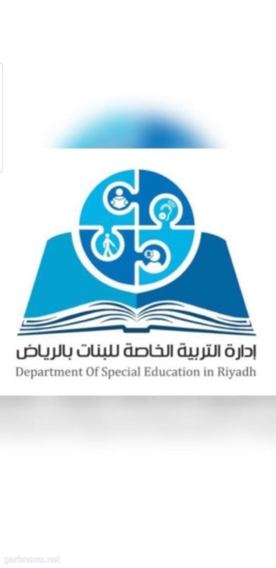 تعليم الرياض يوقع مذكرة تعاون مع مركز قوة الحركة في مجال الخدمات العلاجية لطالبات التربية الخاصة