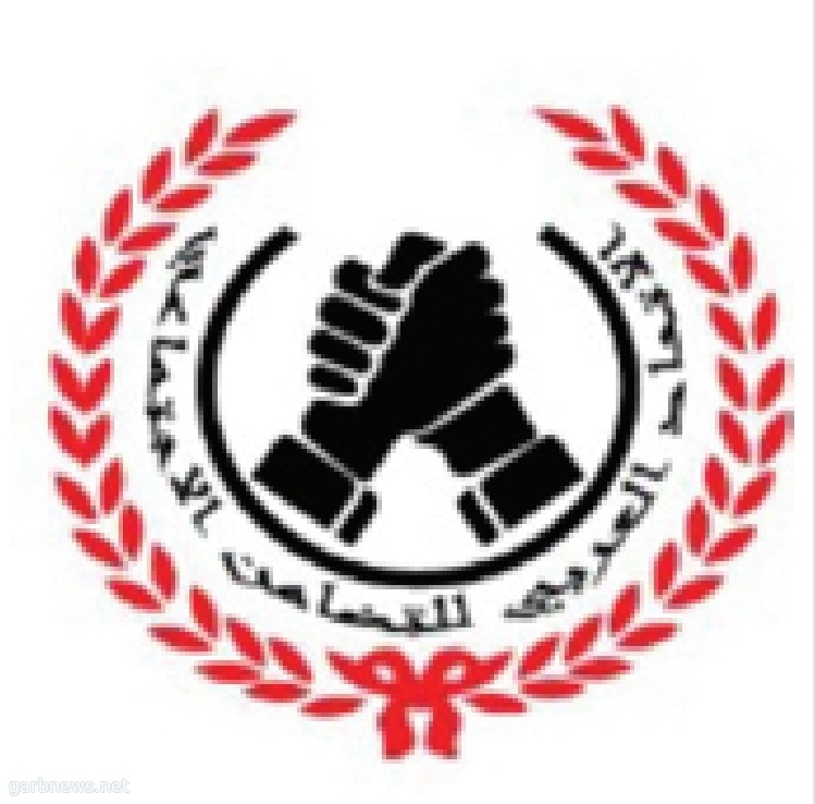 الاتحاد العربي للتضامن الإجتماعي يعقد مؤتمره الأول في القاهرة الأثنين المقبل