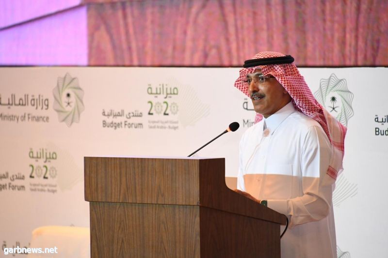 انطلاق أعمال منتدى ميزانية 2020 في الرياض