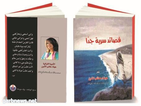 قصائد سرية جداً، بمعرض أبوظبي الدولي للكتاب