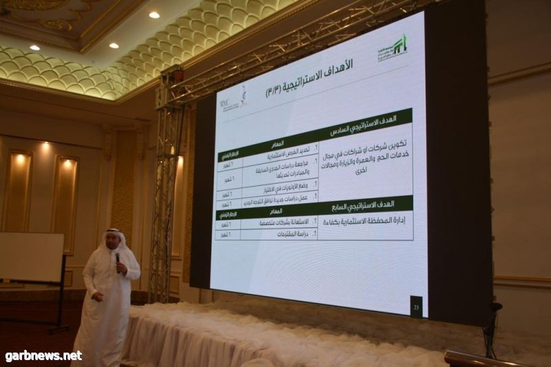 مؤسسة حجاج الدول العربية تناقش خطوات مشروع التحول لشركة مع شريحة من المطوفين