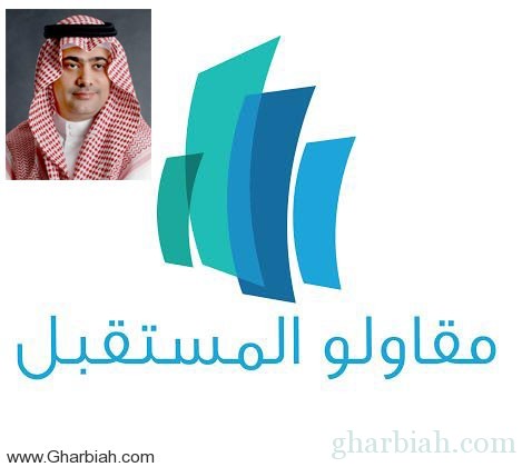 "مقاولو المستقبل".. مبادرة وطنية لدعم الشباب السعودي في المقاولات والإنشاءات
