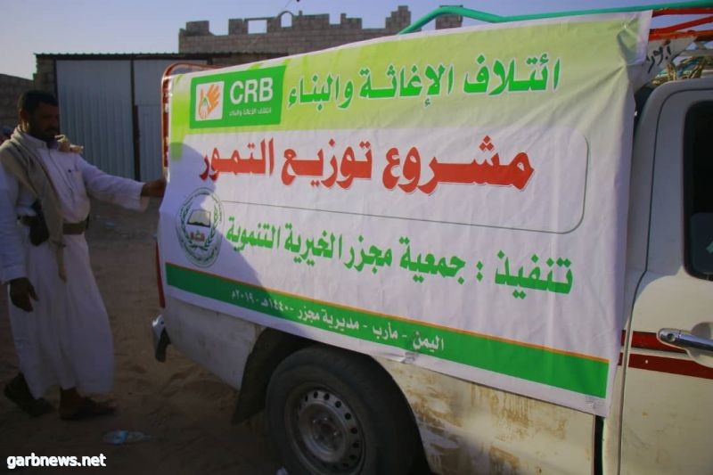 جمعية مجزر الخيرية تدشن مشاريعها الرمضانية بمشروع توزيع التمور يستهدف اكثر من 5000 اسرة