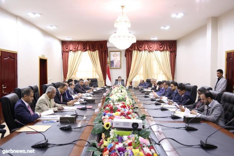 مجلس الوزراء اليمني يدين الاعمال الارهابية على السعودية والامارات التي تهدد استقرار المنطقة والعالم
